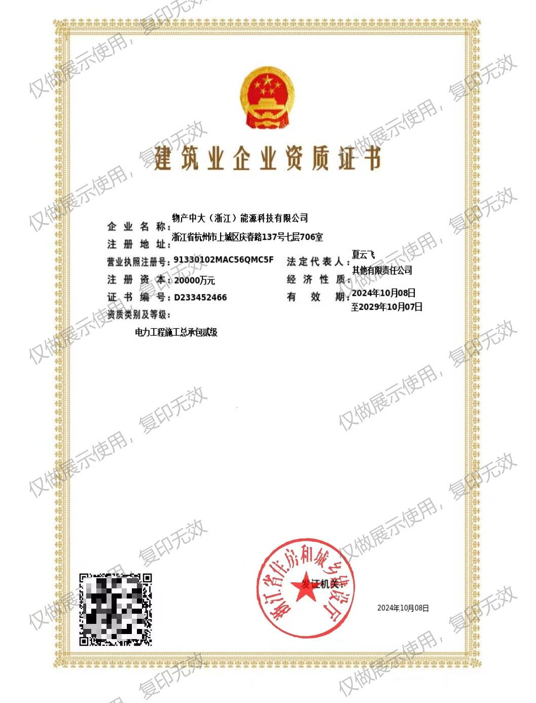 172863772212841599B8.png 172863772212841599B8.png