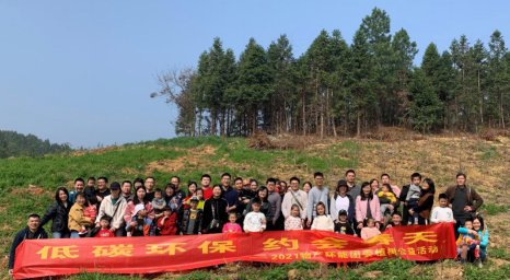 赴低碳之約，植一片綠樹(shù) ——公司團(tuán)委開(kāi)展2021植樹(shù)公益活動(dòng)