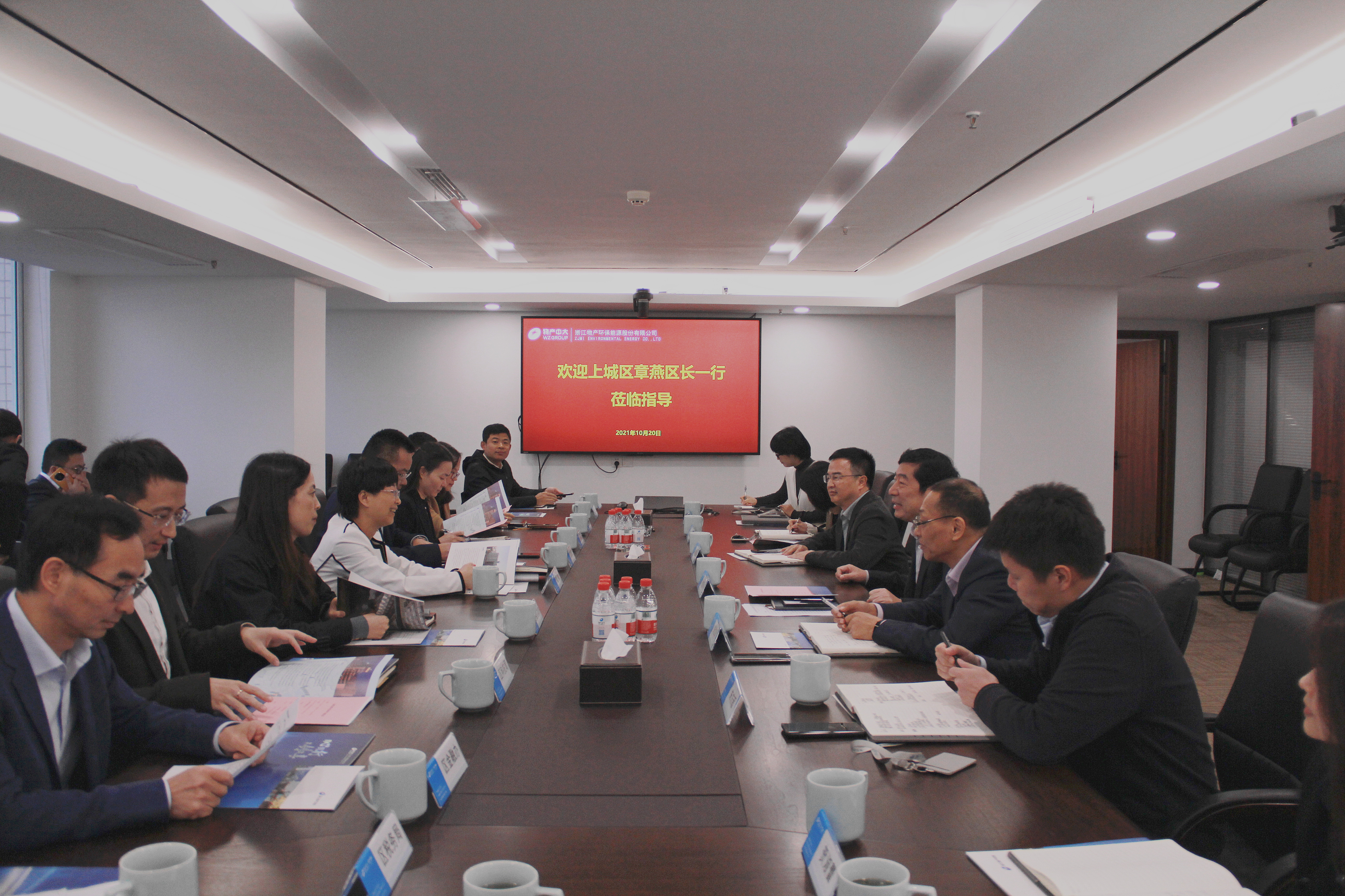 杭州市上城區(qū)區(qū)長章燕一行蒞臨物產(chǎn)環(huán)能考察指導(dǎo)